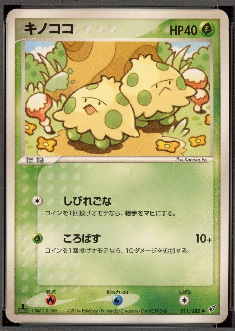 Shroomish [1st-Edition]